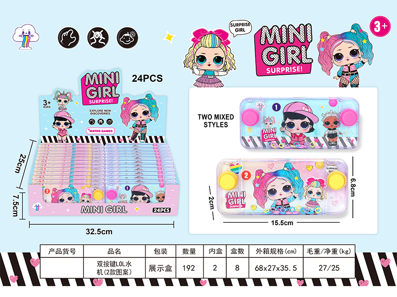 24PCS Dual Button Surprise Series Water Machine