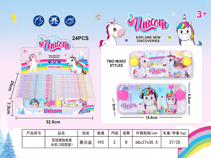 24PCS Dual Button Unicorn Water Machine