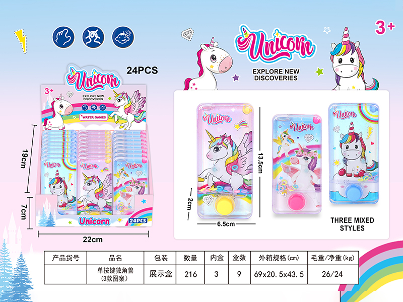 24PCS Single Button Unicorn Water Machine