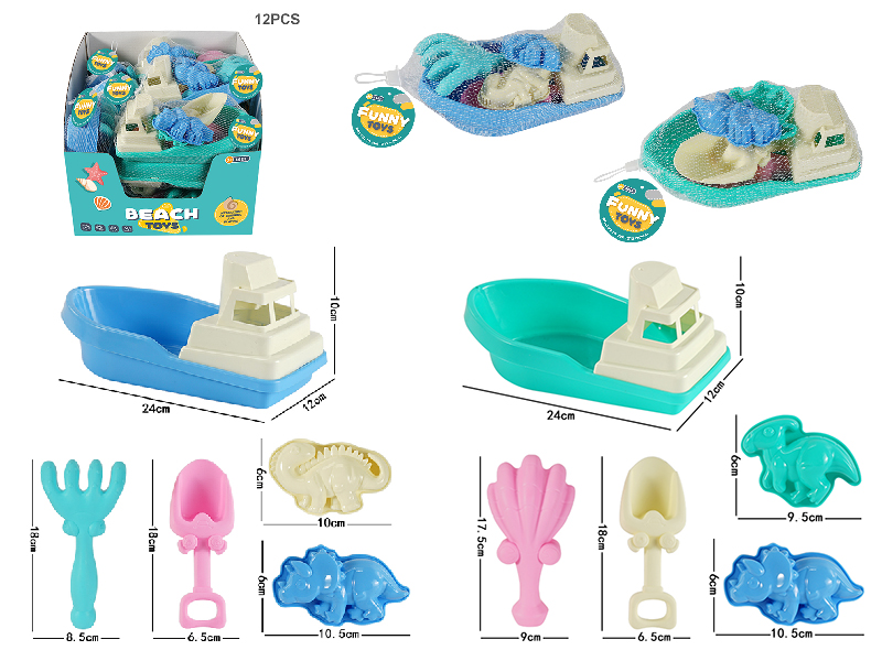 Beach Boat Toys Set 12pcs