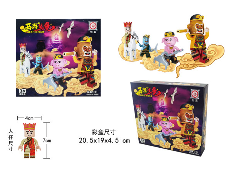 Journey To The West Action Figure Building Blocks