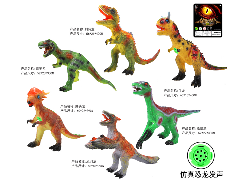 23 Inch Vinyl Dinosaur Toy (With Ic Call)