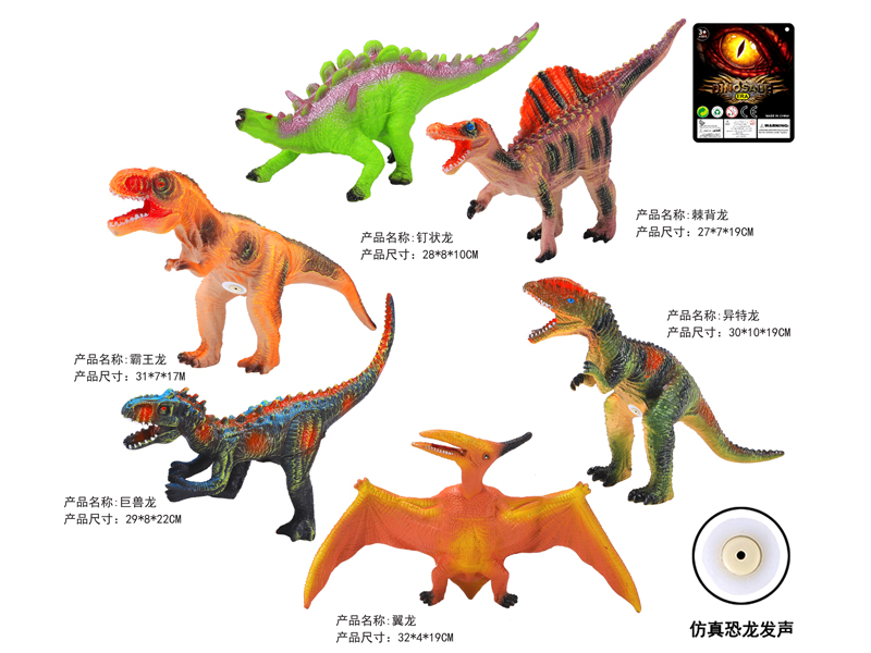 12 Inch Vinyl Dinosaur Toy (With Ic Call)