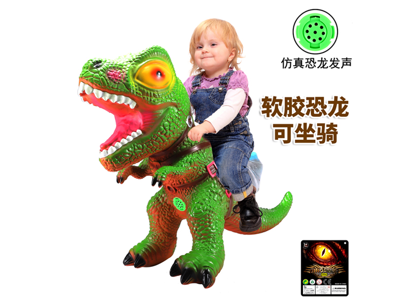 Vinyl Super Large Cartoon Tyrannosaurus Rex Mount (With Ic Call)