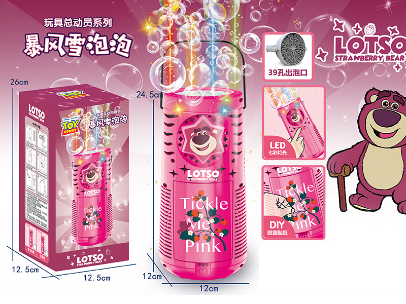 33 Holes Strawberry Bear Bubble Machine