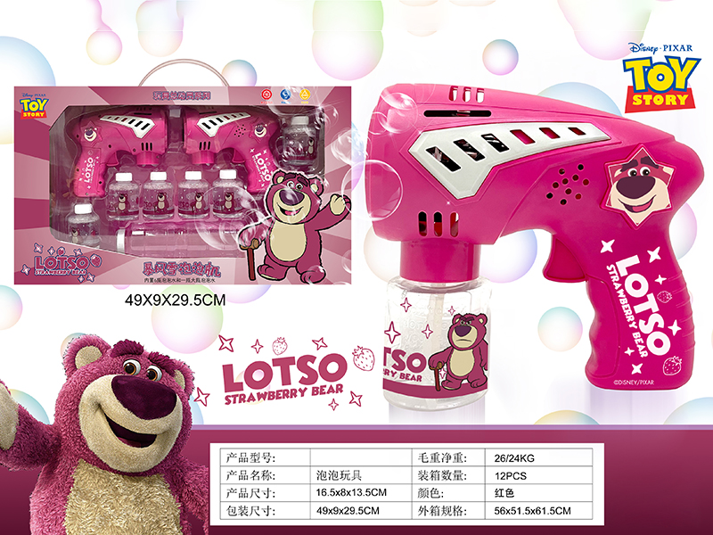 Lotso Strawberry Bear Bubble Guns Set(2 Bubble Guns)