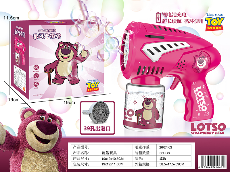 39 Holes Lotso Strawberry Bear Bubble Gun