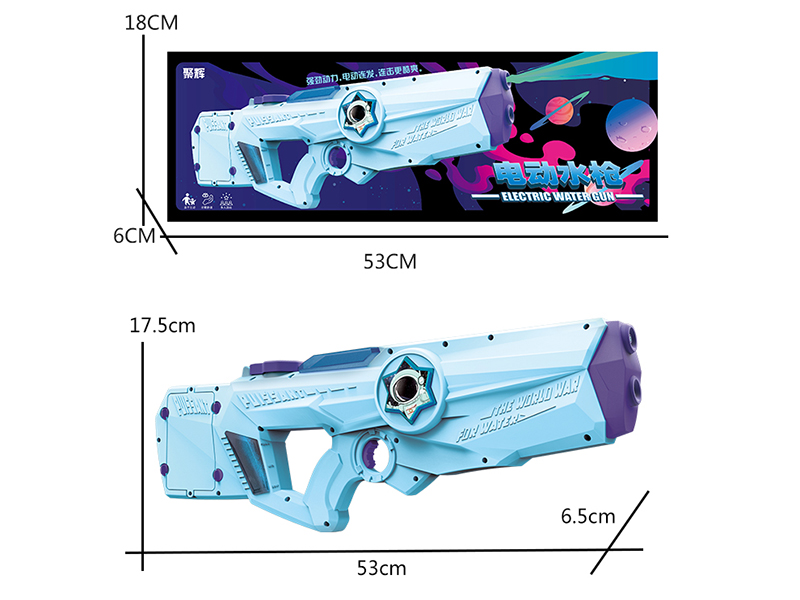 Space Electric Water Gun