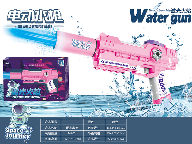Laser Electric Water Gun