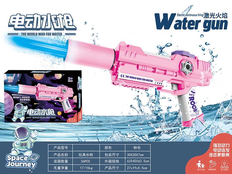 Laser Electric Water Gun