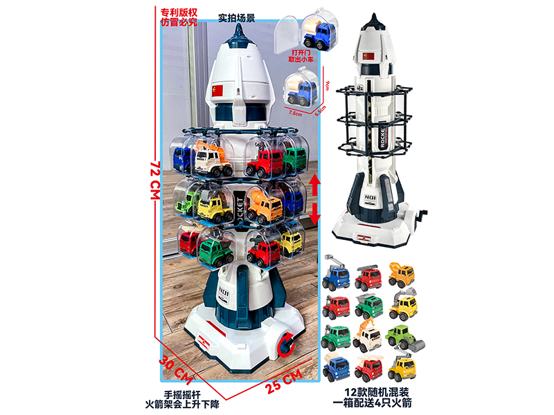 Space Rocket - Friction Simulated Engineering Truck