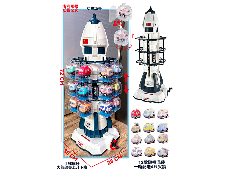 Space Rocket - Friction Cute Car