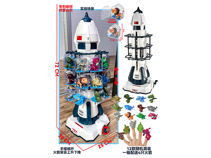 Space Rocket - Biting Hand Animals