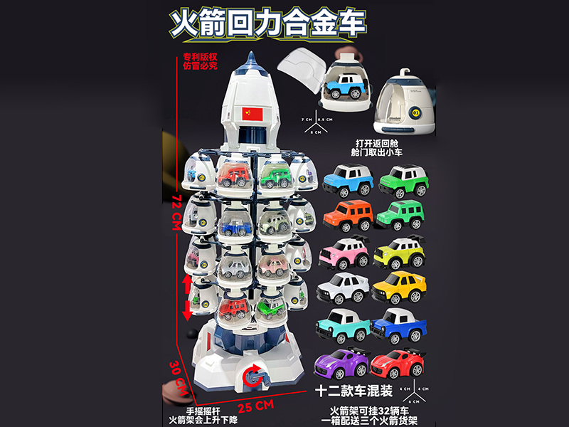 Space Rocket - Pull Back Alloy Car