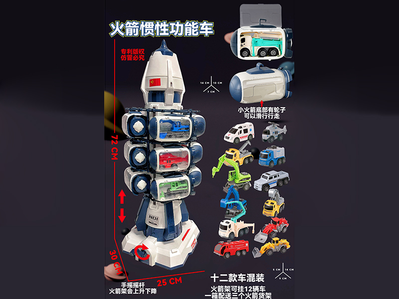 Space Rocket - Friction Engineering Truck