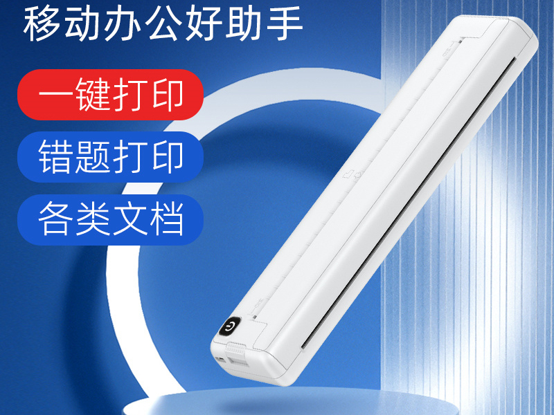 Portable Thermal Printer