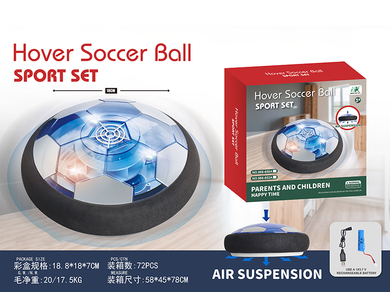 18CM Air Suspension Football (Lithium Battery, With Lights)