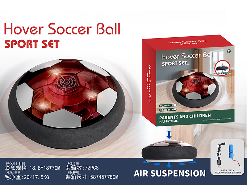 18CM Air Suspension Football (Lithium Battery, With Lights)