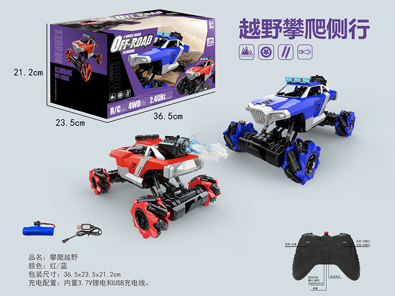 1:16 R/C Climbing Side Driving Belt With Spray Light