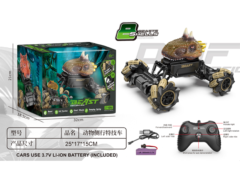 1:18 2.4G R/C Animal Side Climbing Vehicle