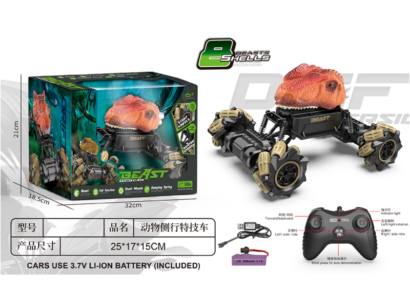 1:18 2.4G R/C Animal Side Climbing Vehicle