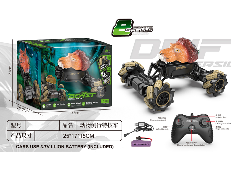 1:18 2.4G R/C Animal Side Climbing Vehicle