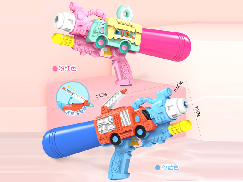 Water Gun (Dessert Fire Truck)