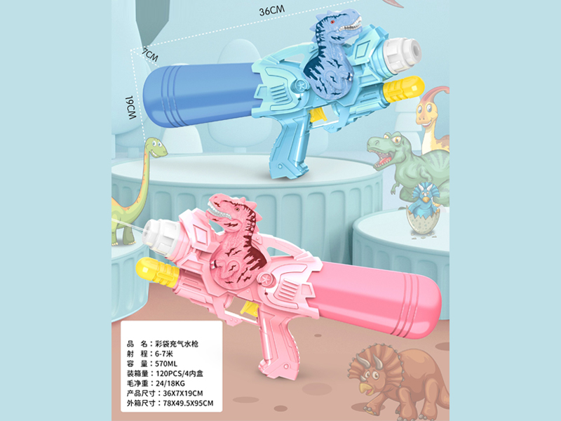 Water Gun (Dinosaur)
