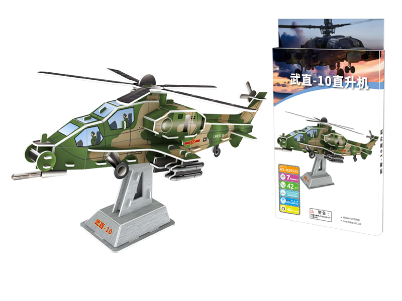 42Pcs 3D Puzzle Wu Zhi