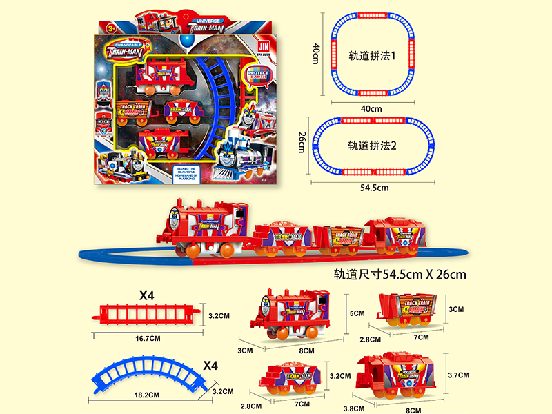 B/O Ultraman Rail Train