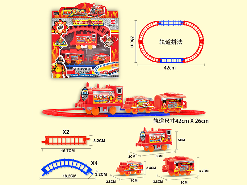 B/O Fire Control Rail Train
