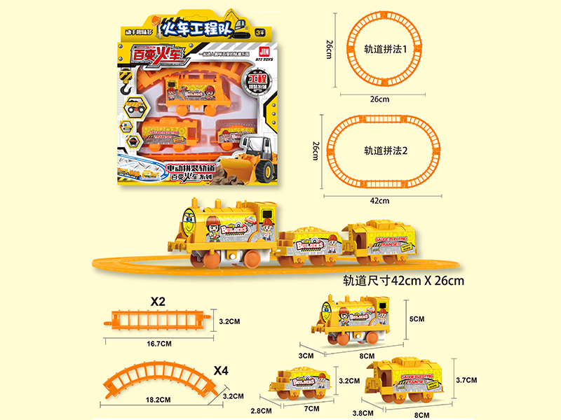 B/O Engineering Rail Train