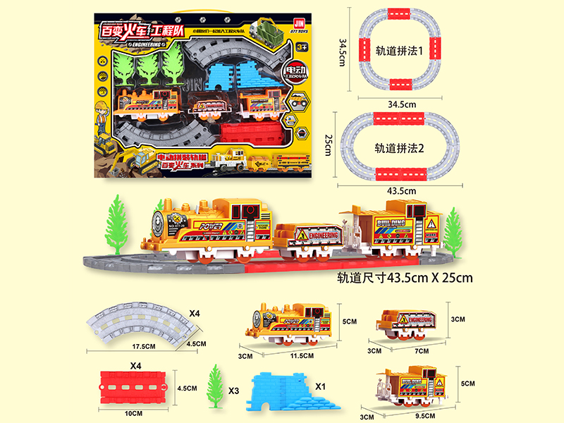 B/O Engineering Rail Train