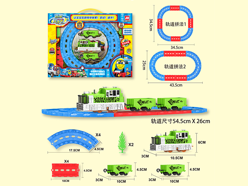 B/O Thomas Rail Train