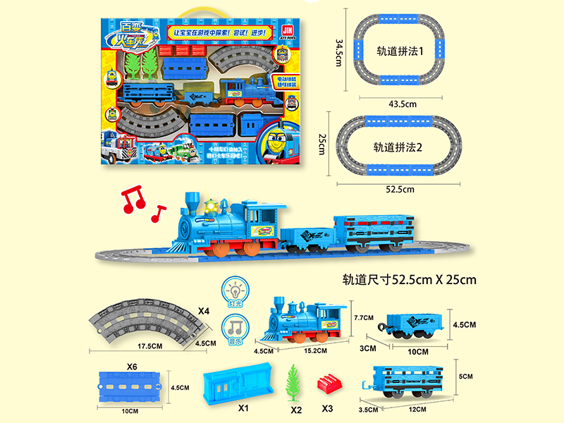 Thomas B/O Rail Train