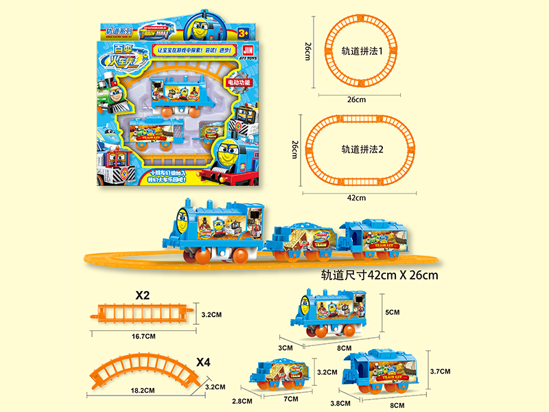 B/O Thomas Rail Train