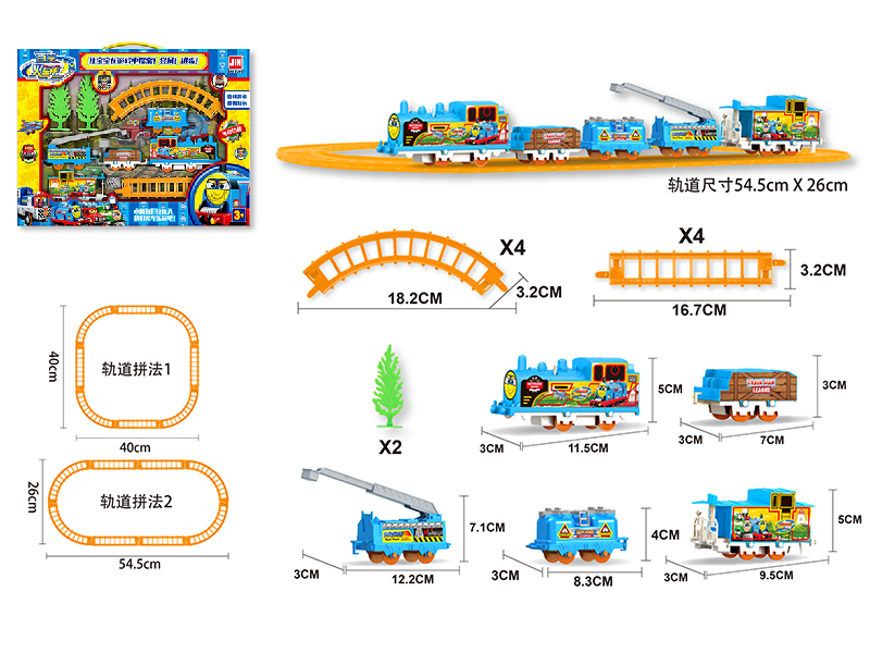 B/O Thomas Rail Train