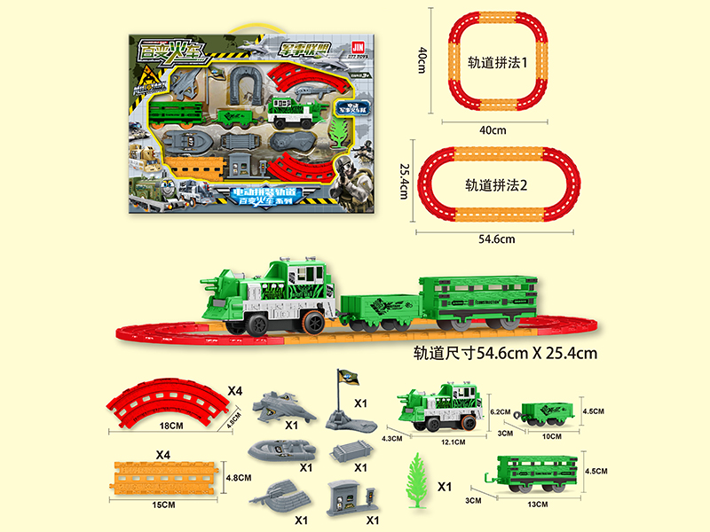 B/O Military Rail Train