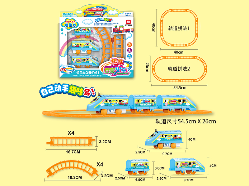 B/O Rail Train