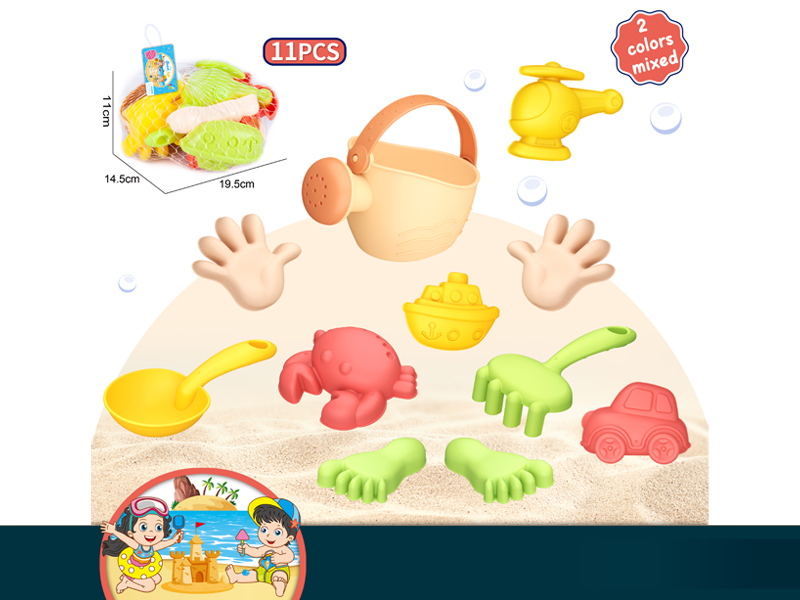 11PCS Beach Toy