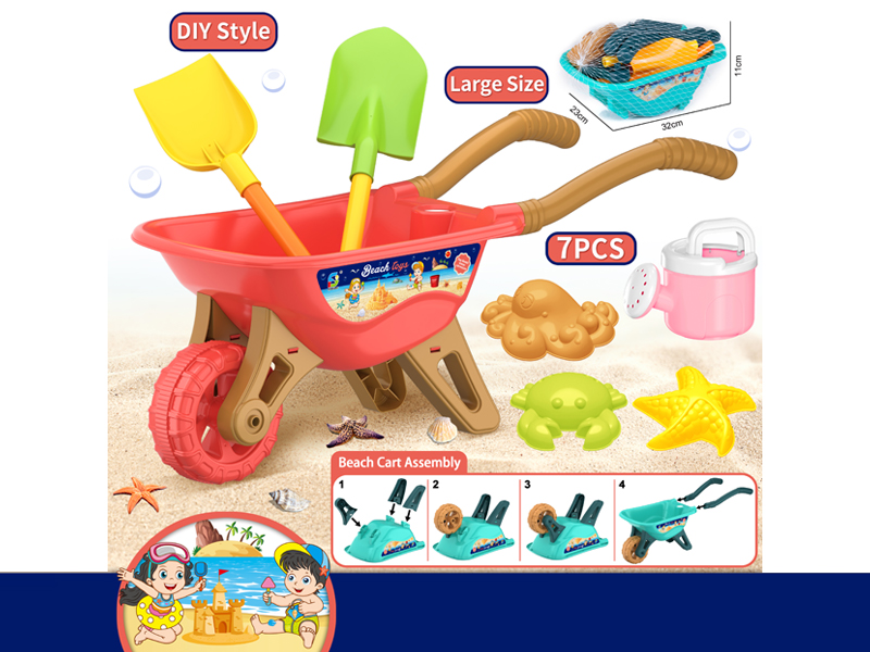 7PCS Beach Toy