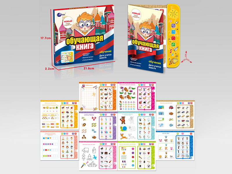 English And Russian E-Book