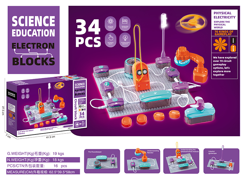 Science Education Electronic Building Blocks (Science Experiment Intermediate Edition)34PCS