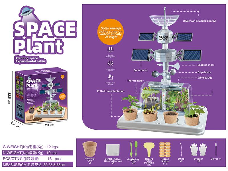 Planting Space Experiment Cabin (Solar Version)
