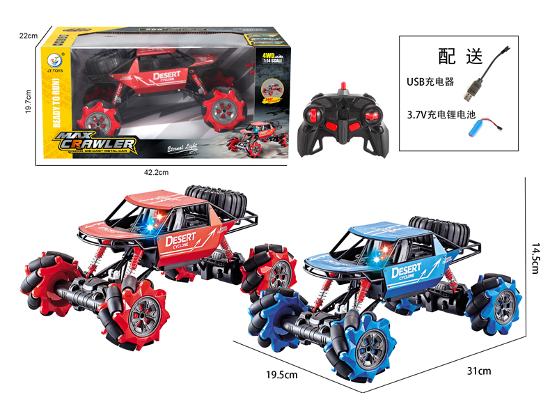 1:14 R/C Alloy Lateral Climbing Vehicle