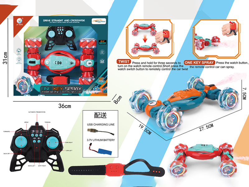 2.4G R/C Twist Car With Light Spray(With Watch)