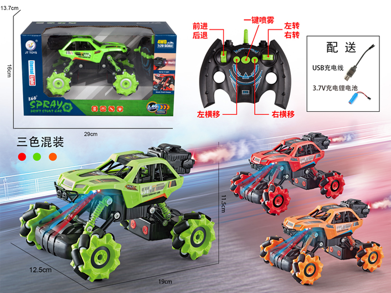 2.4G R/C Horizontal Climbing Vehicle With Light Spray