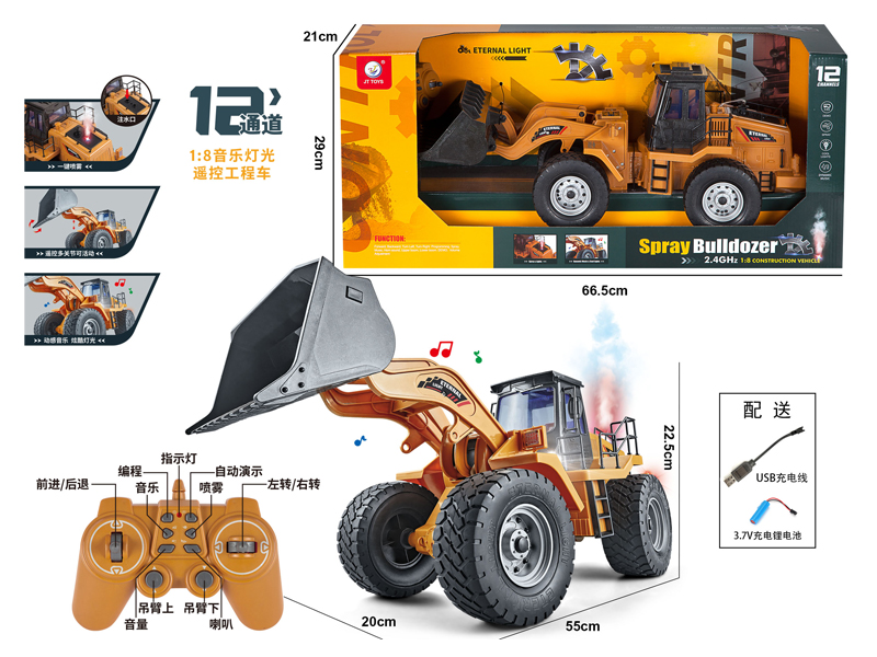 R/C Programming A Bulldozer With Spray
