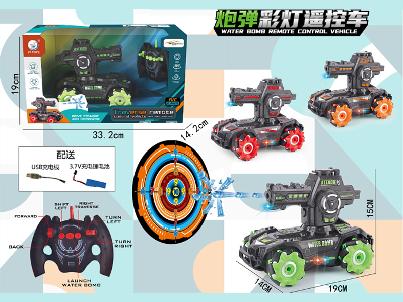 R/C 7Ch Horizontal Moving Shell Vehicle With Light