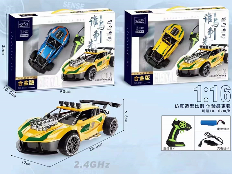 4 Channel Remote Control Ferrari Alloy High-Speed Car